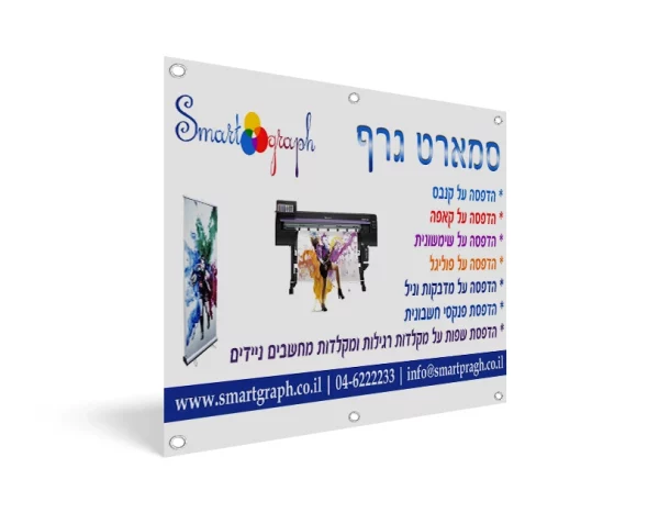 הדפסה על שמשונית