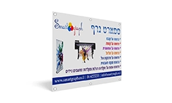 הדפסה על שמשונית