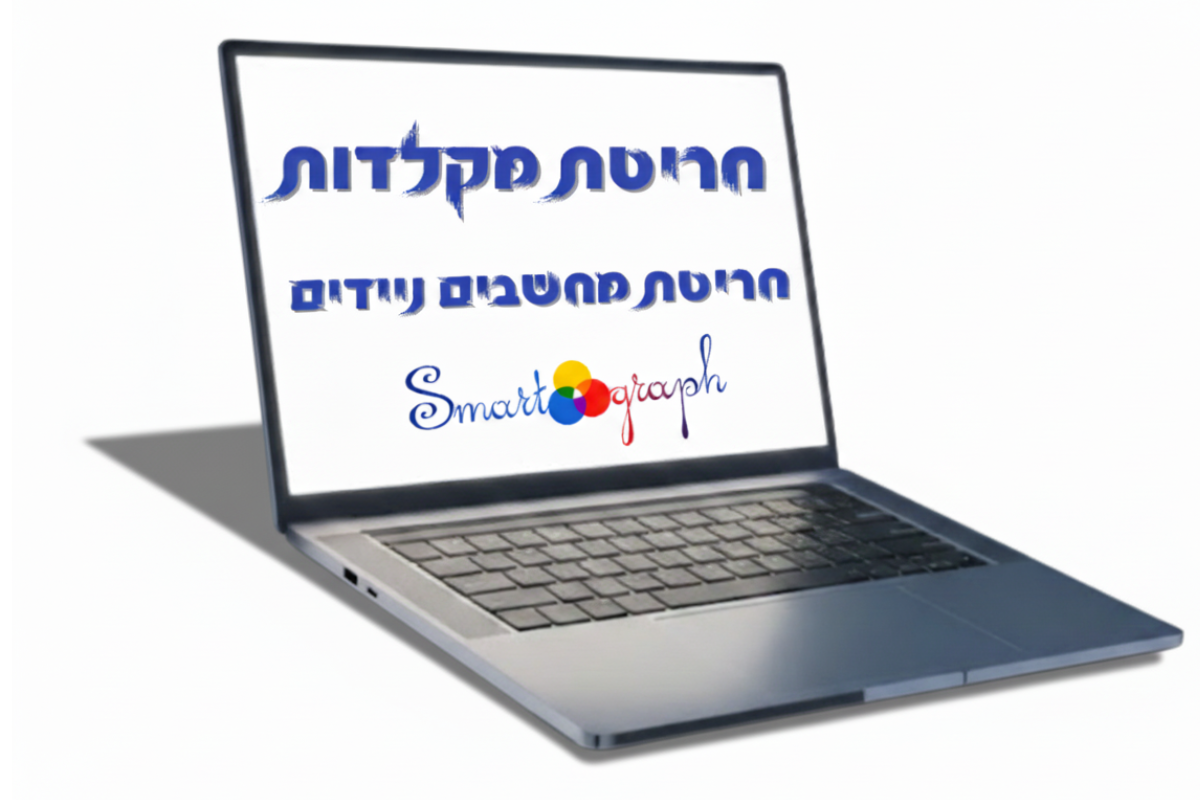 חריטה על מקלדות במחשבים ניידים