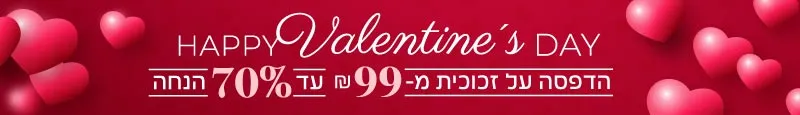 Valentines-Day_02-סטריפ-מותאם-למוביל