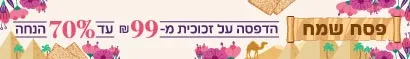 סטריפ-עליון-מותאם-למוביל