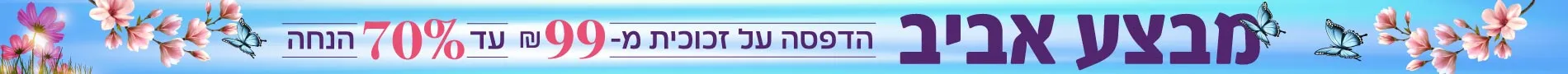 סטריפ-עליון