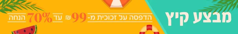 סטריפ-עליון-מותאם-למוביל